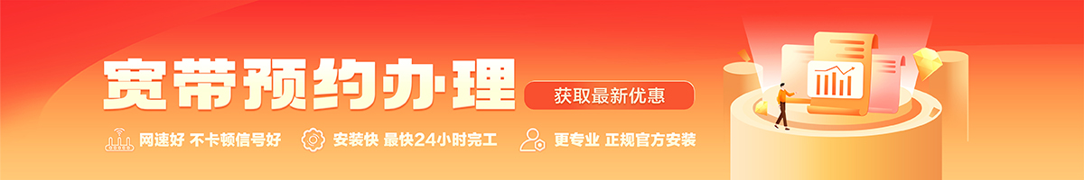 茌平宽带在线办理入口